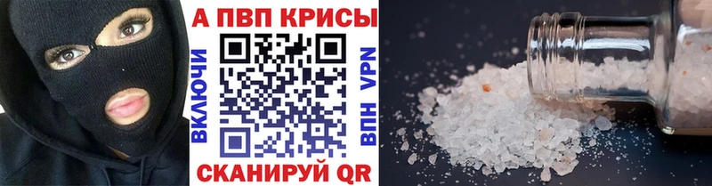 Альфа ПВП СК КРИС  наркота  Новоаннинский 