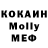 МЕФ кристаллы Vladimir Rech
