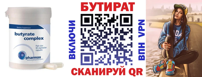 Бутират жидкий экстази  Новоаннинский 
