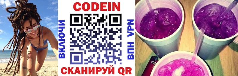мега как зайти  Новоаннинский  дарк нет какой сайт  Codein напиток Lean (лин) 