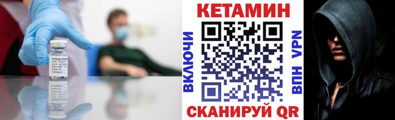 где купить наркоту  Новоаннинский  КЕТАМИН VHQ 